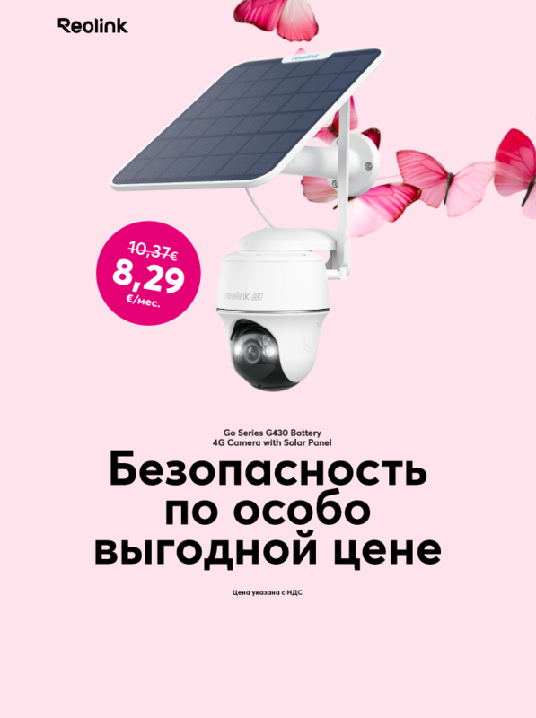 Безопасность по особо выгодной цене