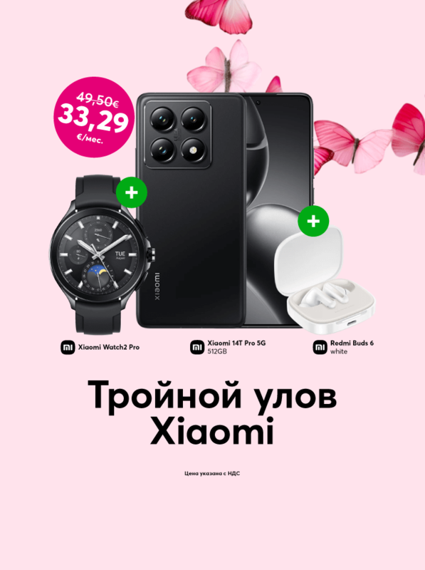 Тройной улов Xiaomi