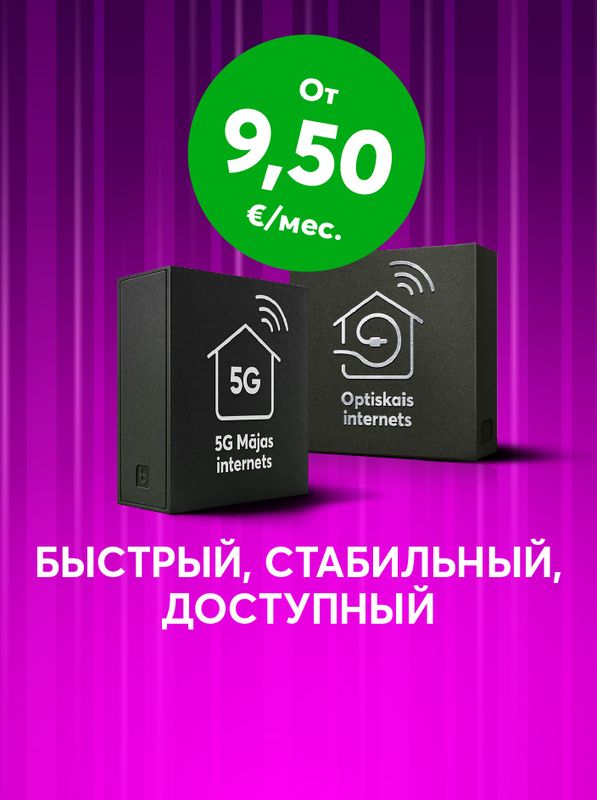 Быстрый, стабильный, доступный