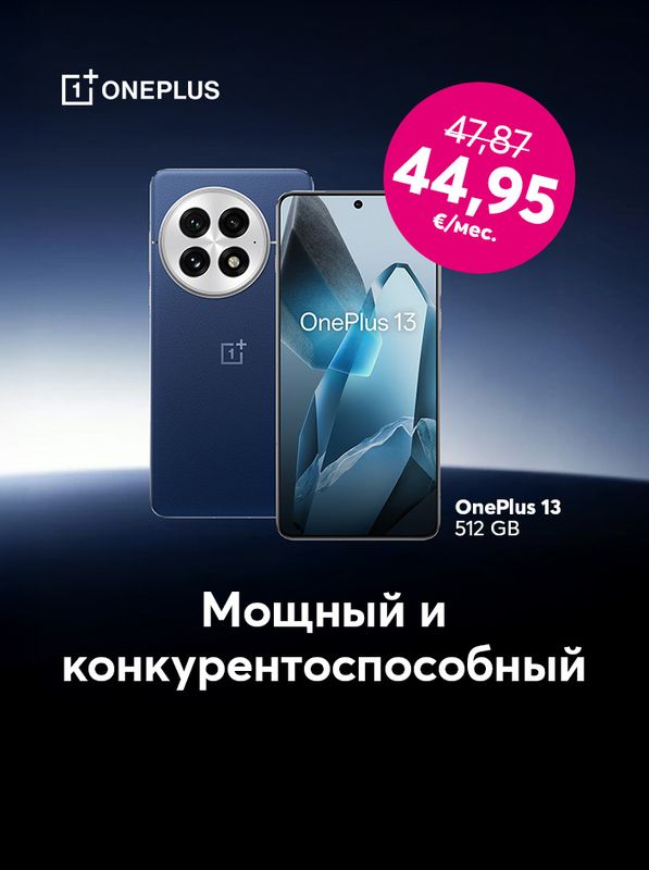 Купи новейшую модель OnePlus в Bite по особенно выгодной цене!