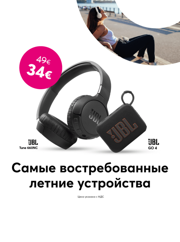 Качественные наушники и колонки JBL в Bite по невероятно выгодной цене!