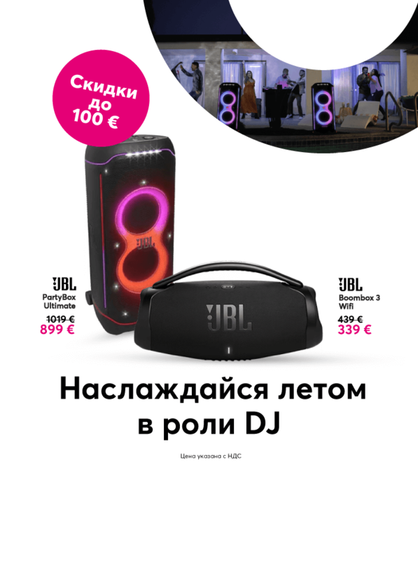 Мощнейшие колонки JBL для вечеринок сейчас в Bite со впечатляющей скидкой!