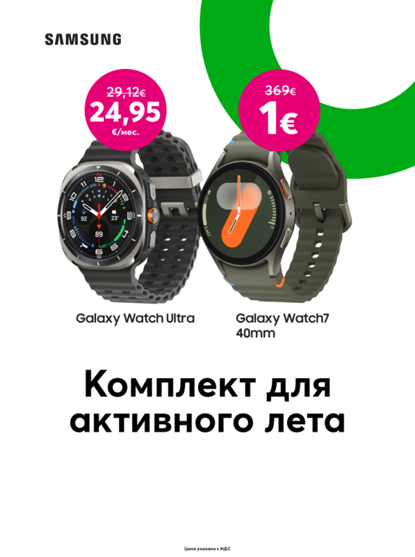 При покупке эффектных Galaxy Watch Ultra – вторые смарт-часы всего за 1 €!