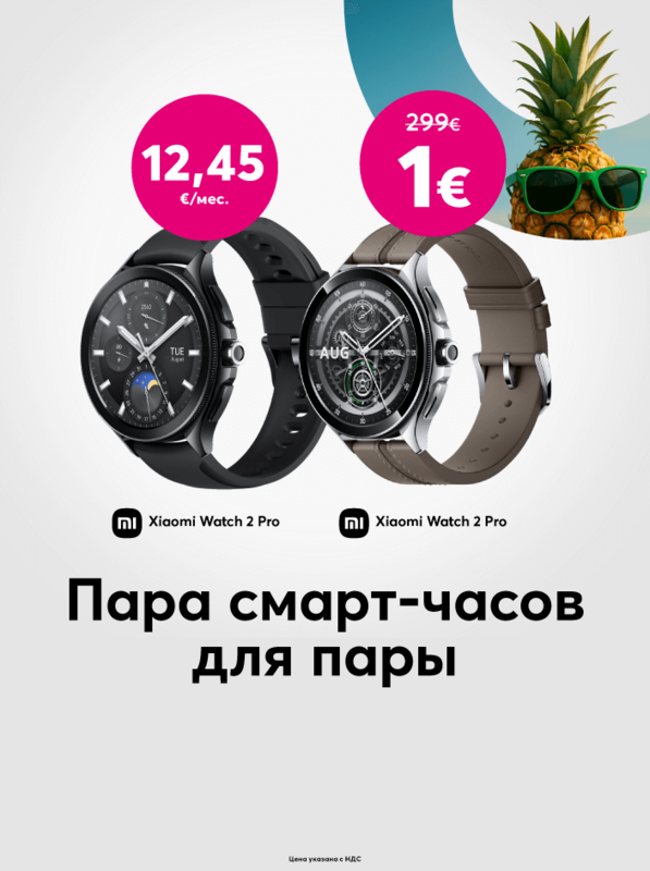 Купи одни смарт-часы Xiaomi, а вторые мы подарим!