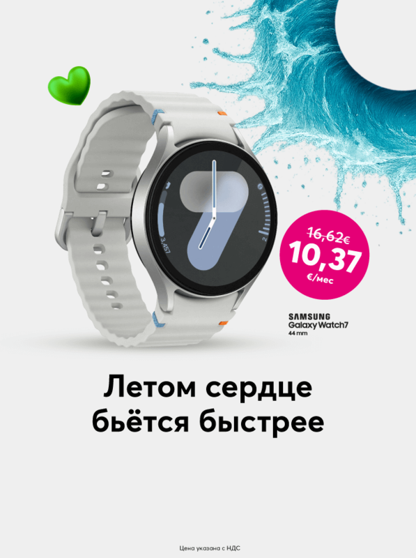 Купите смарт-часы Samsung Galaxy Watch 7 44 мм всего за 249 евро вместо 399 евро.