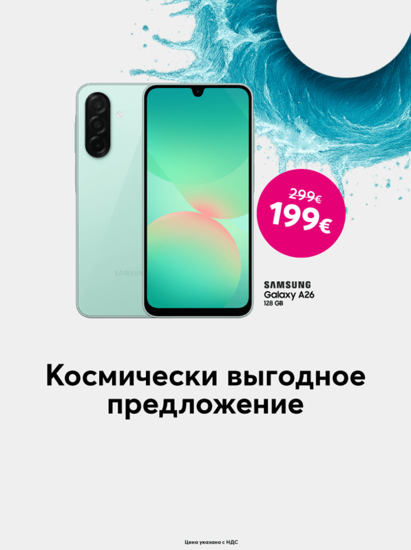 Телефон Samsung Galaxy со скидкой 100 евро!