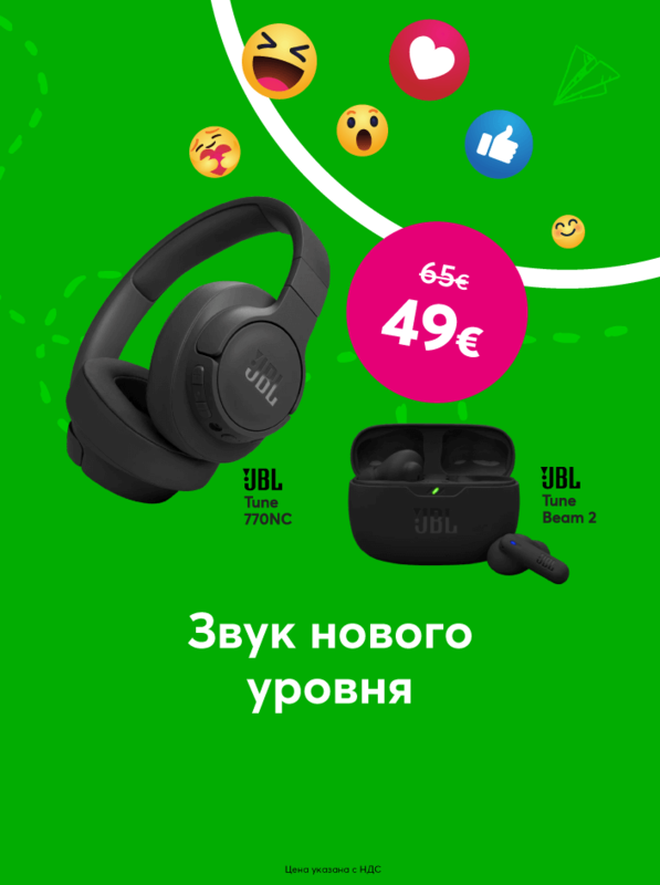 Купи беспроводные наушники JBL Tune 770NC или JBL Tune Beam 2 за 49 евро вместо прежних 65 евро.