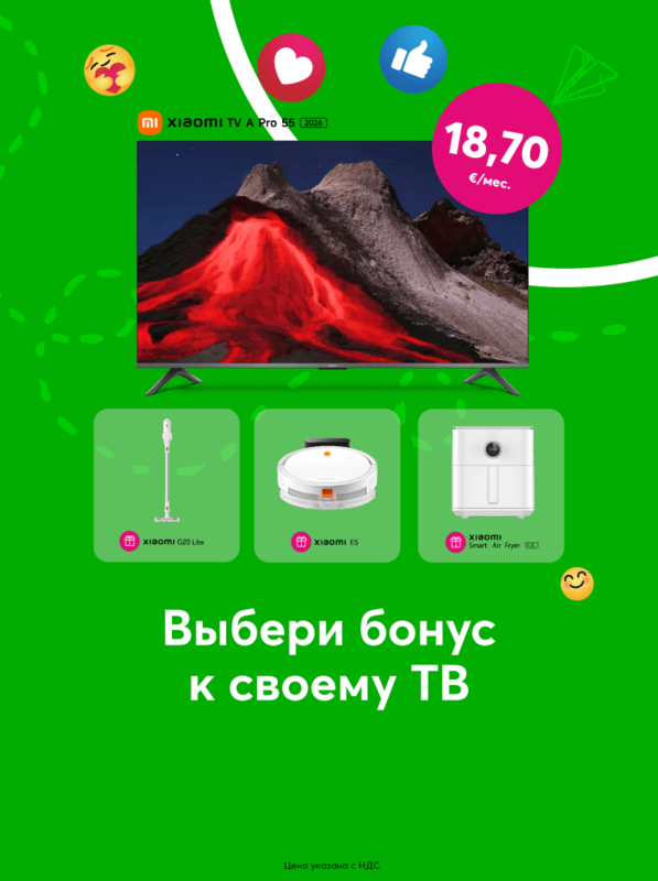 Купи телевизор Xiaomi TV A Pro 55" за 449 евро и выбери подарок – ручной пылесос Xiaomi G20 Lite, или робот-пылесос Xiaomi E5, или аэрогриль Xiaomi Smart Air Fryer на 6,5 литров.