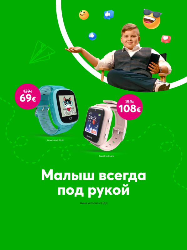 Малыш всегда под рукой