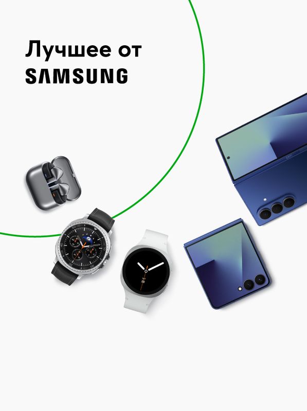 Лучшее от Samsung
