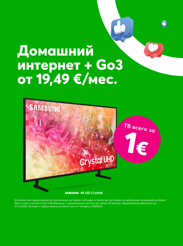 Подключи домашний интернет, Go3 и пакет фильмов за 19,49 евро в месяц и получи телевизор Samsung всего за 1 евро.