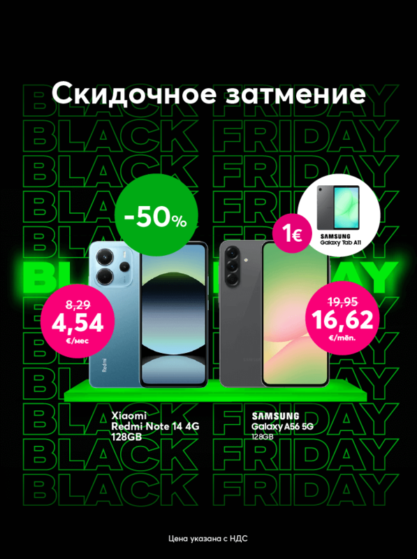 Купи Xiaomi Redmi Note 14 со скидкой 50% – всего за 109 евро. Приобрети Samsung Galaxy A56 за 399 евро и получи планшет Samsung Galaxy Tab за 1 евро.