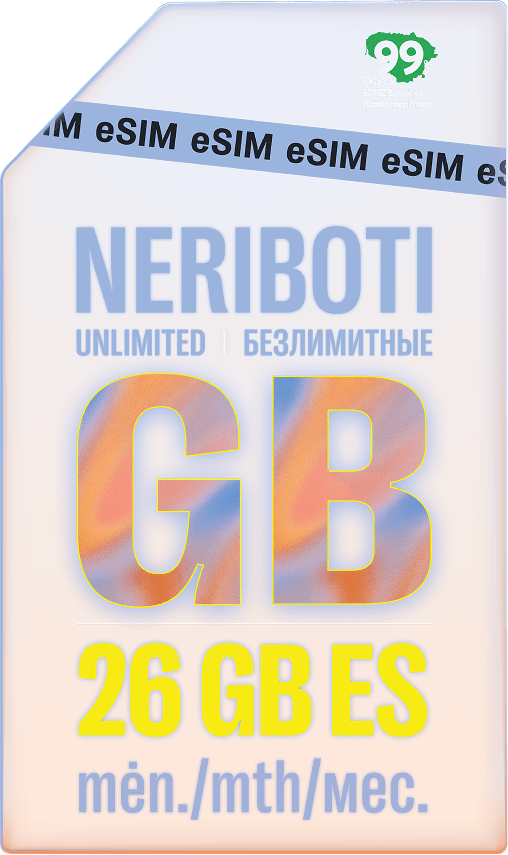 Безлимитный интернет + 26 ГБ в ЕС